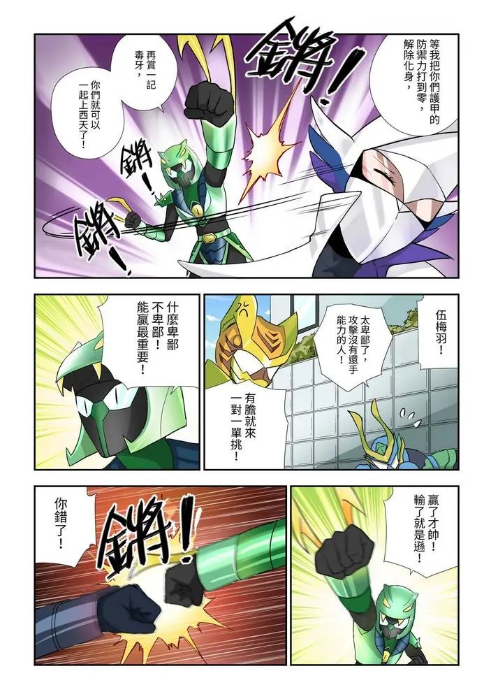 第06话