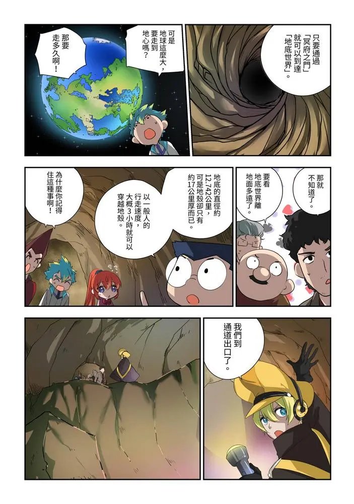 第06话