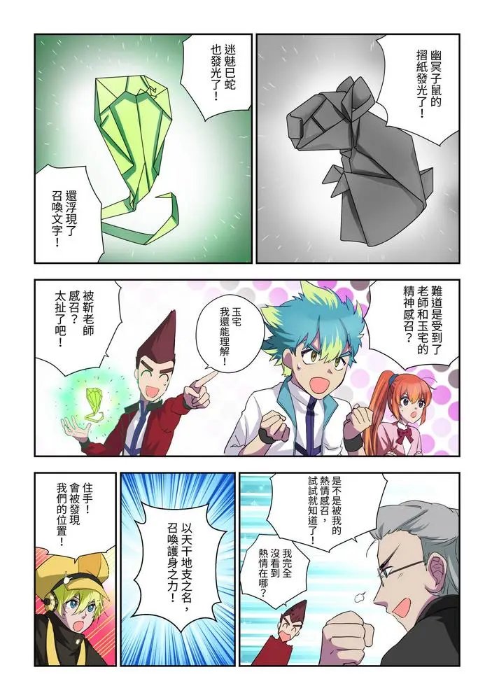 第06话