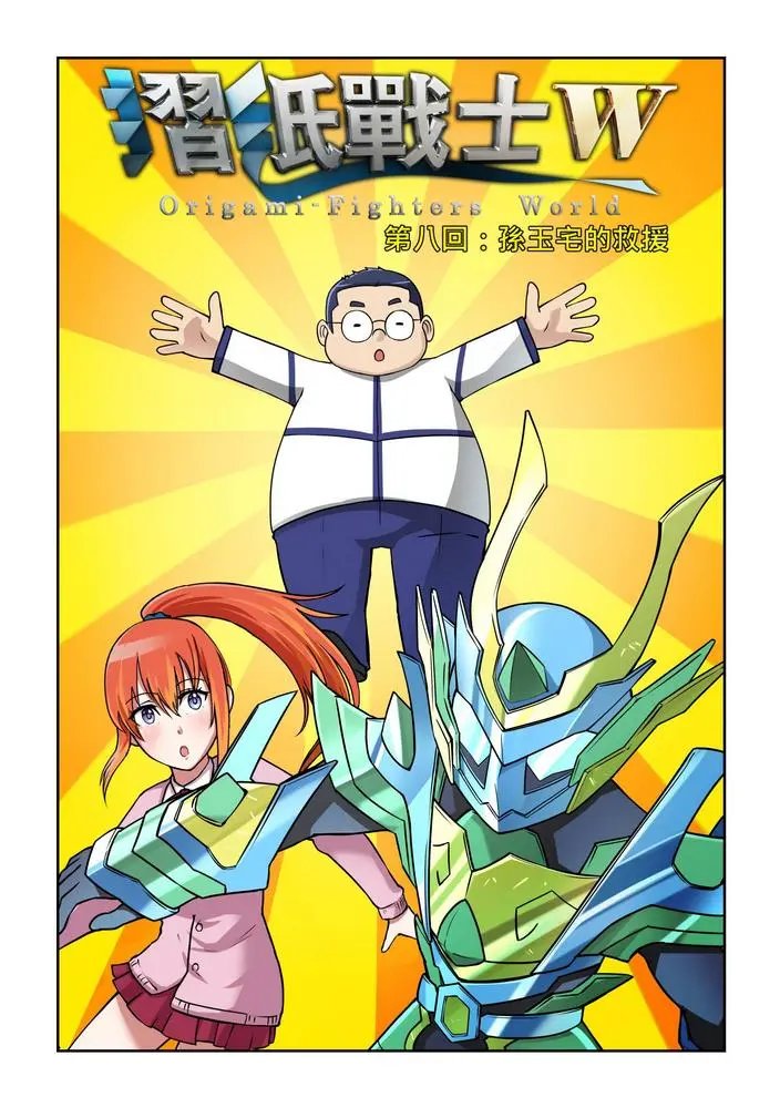 第08话