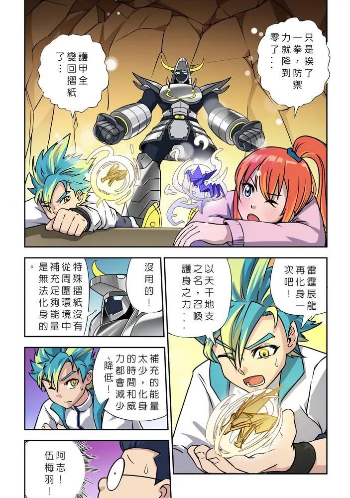 第08话