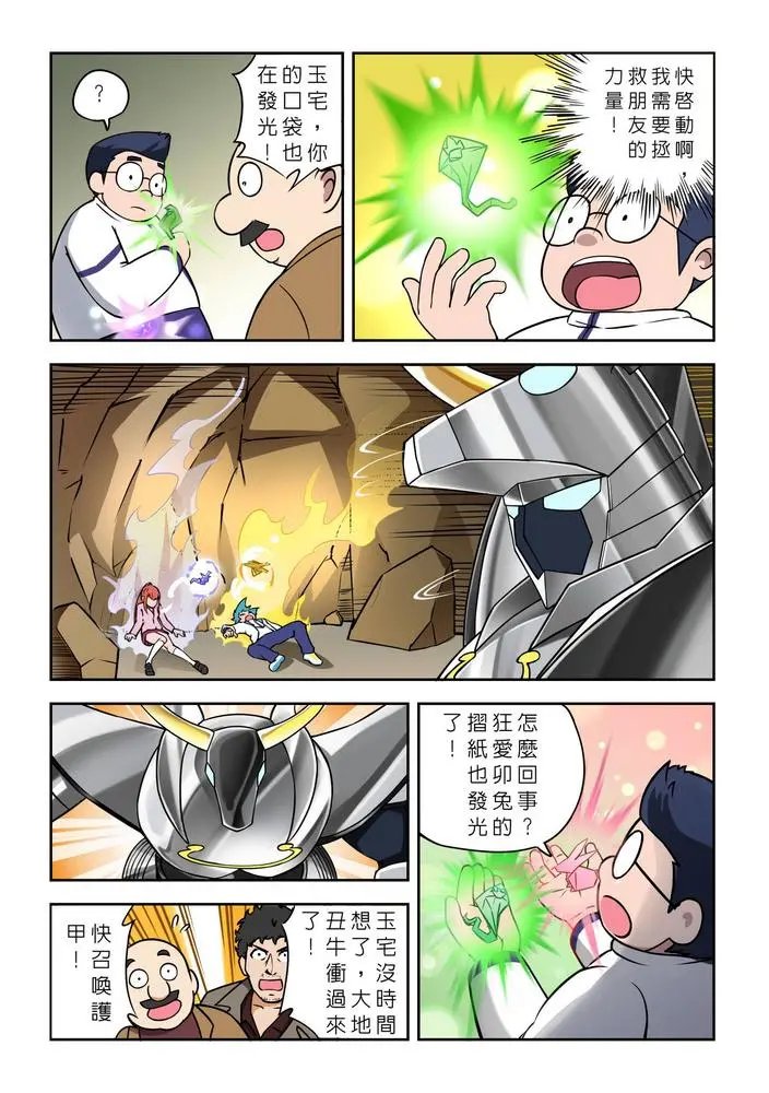第08话