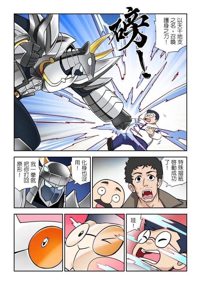 第08话