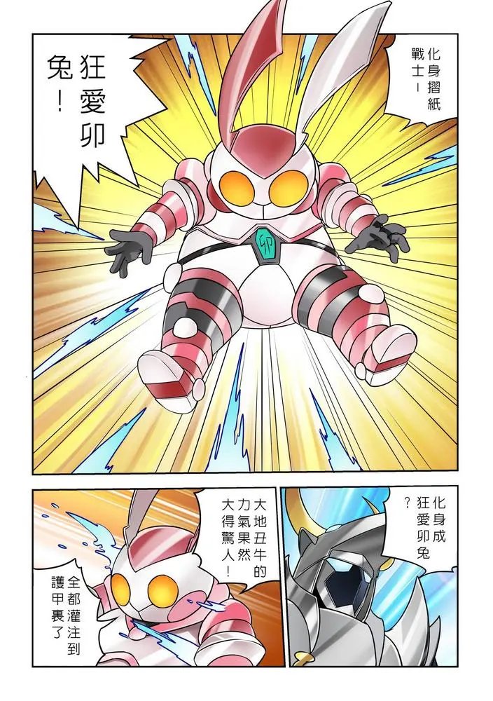 第08话