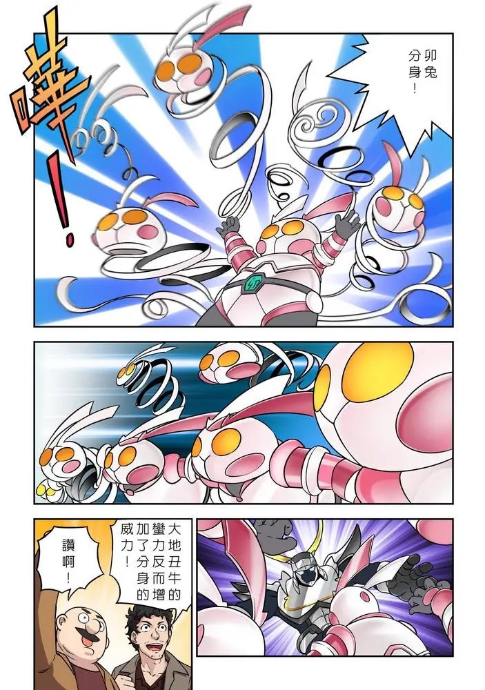 第08话