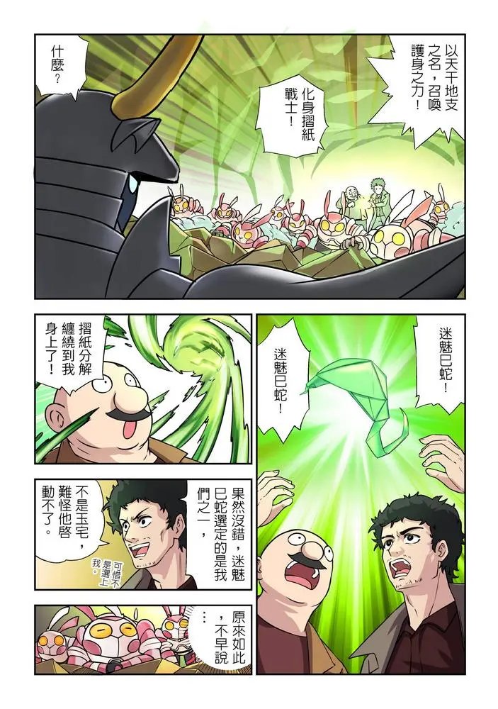 第08话