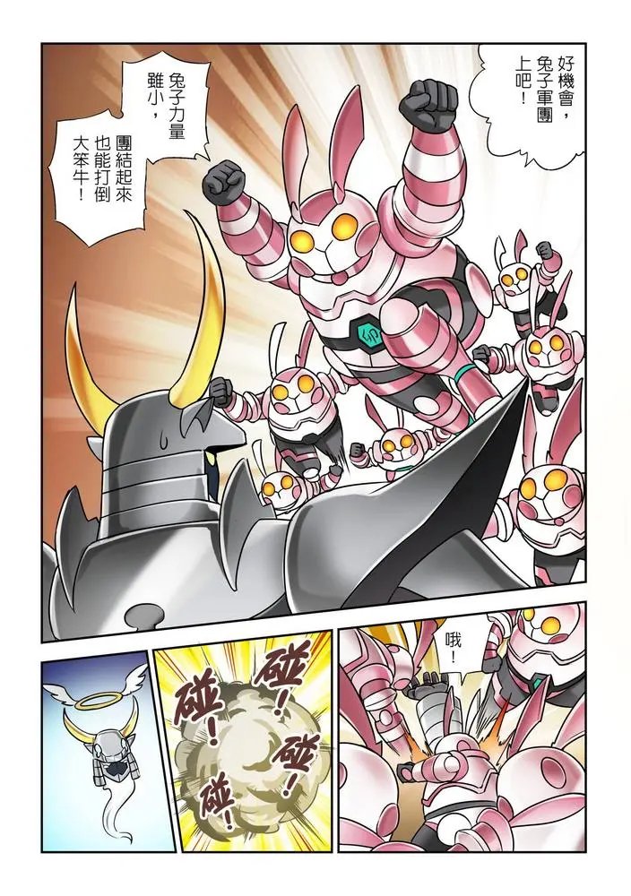 第08话