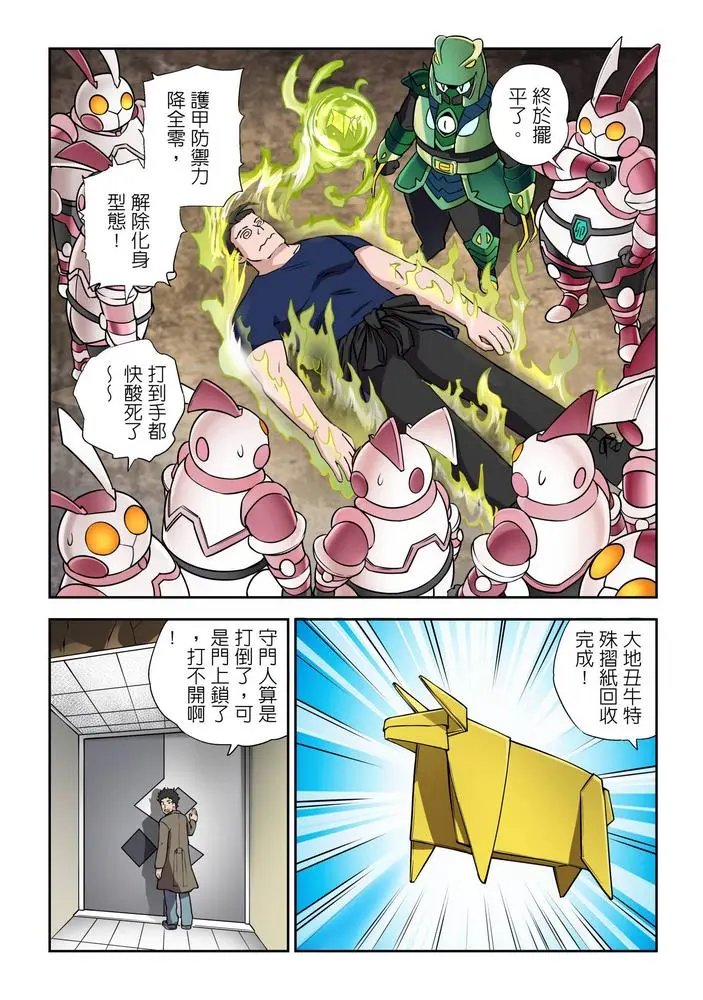 第08话