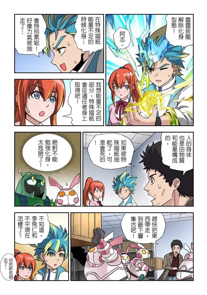 第08话