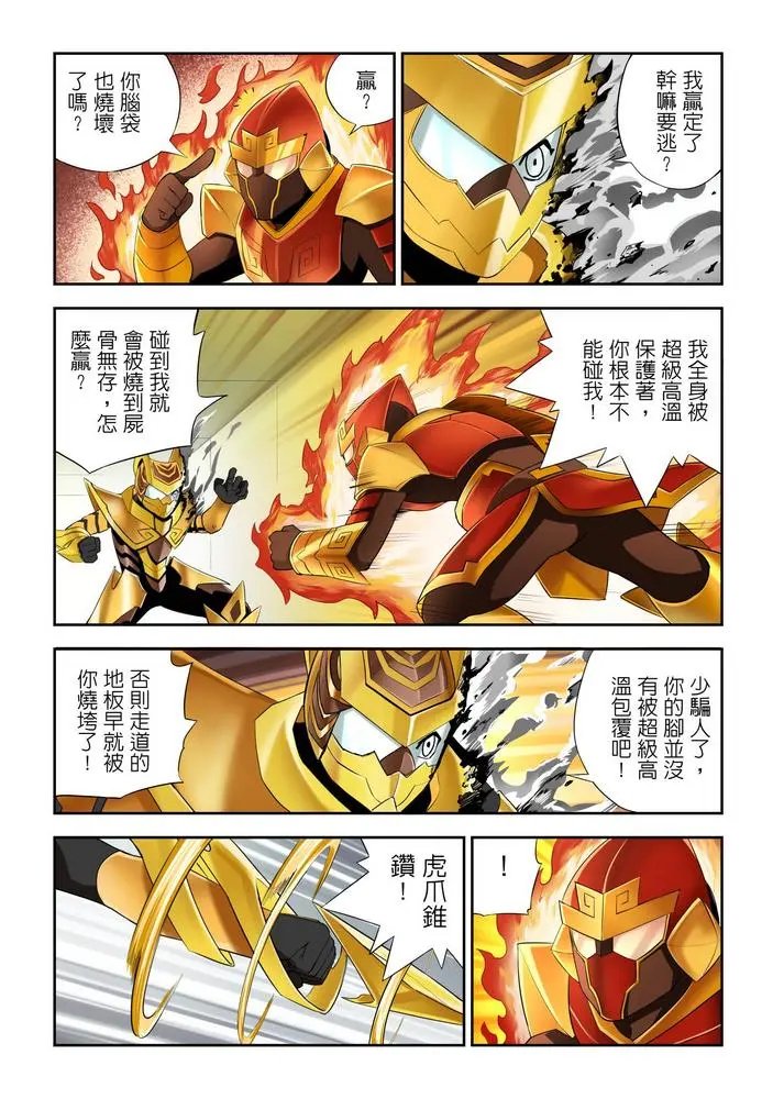 第08话