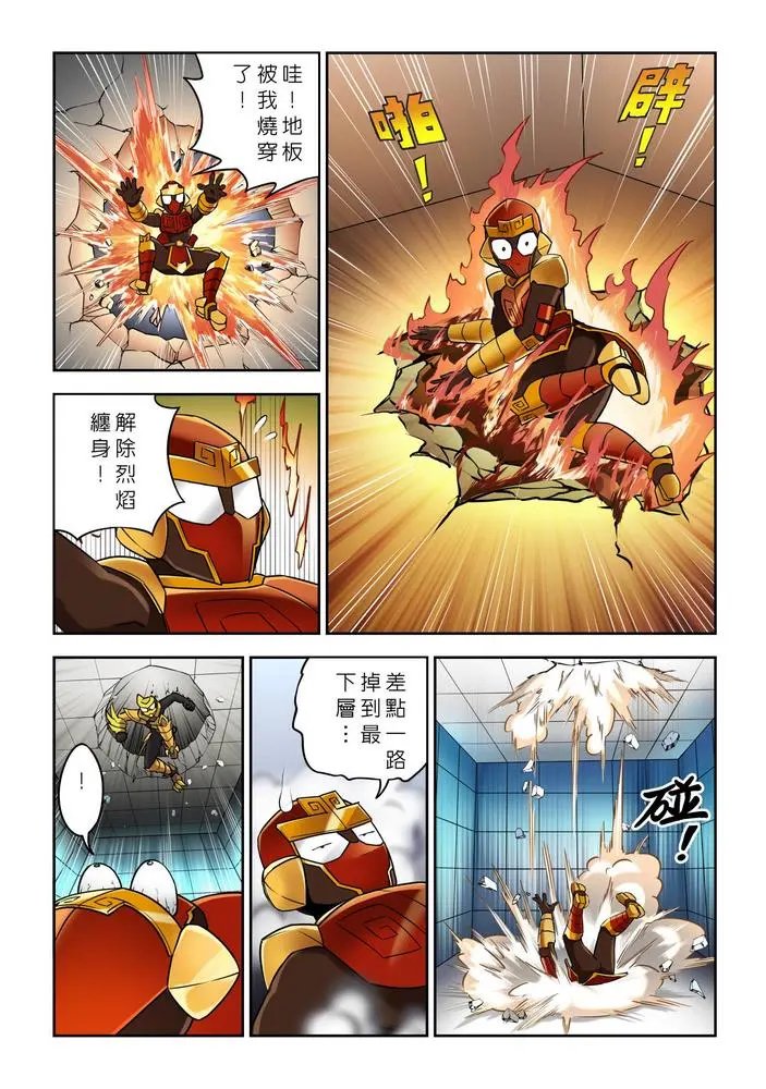 第08话