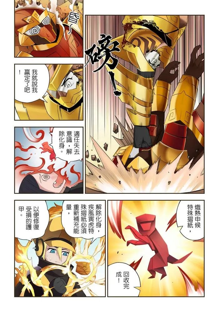 第08话