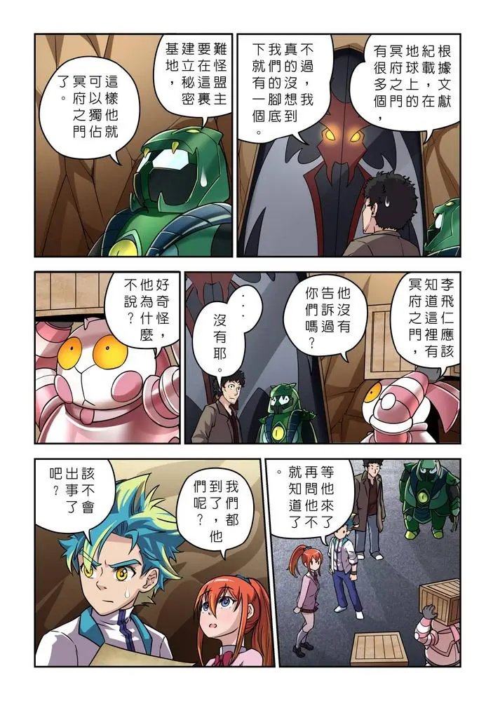 第08话