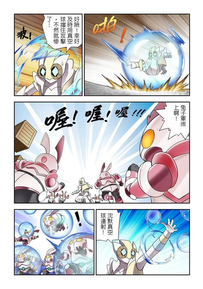 第08话
