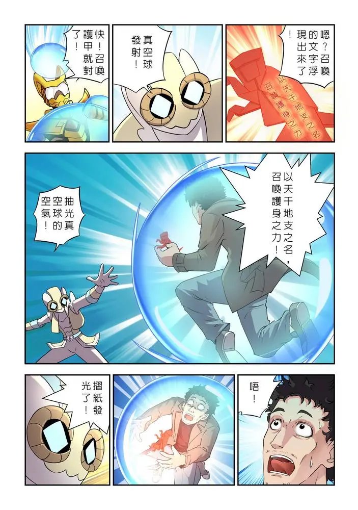 第09话