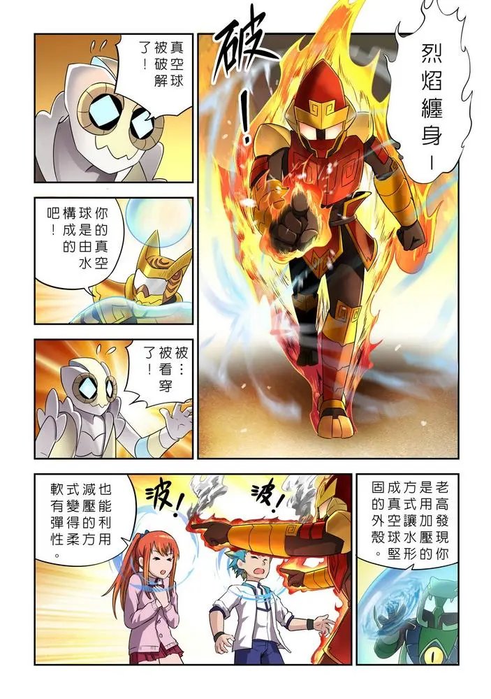 第09话