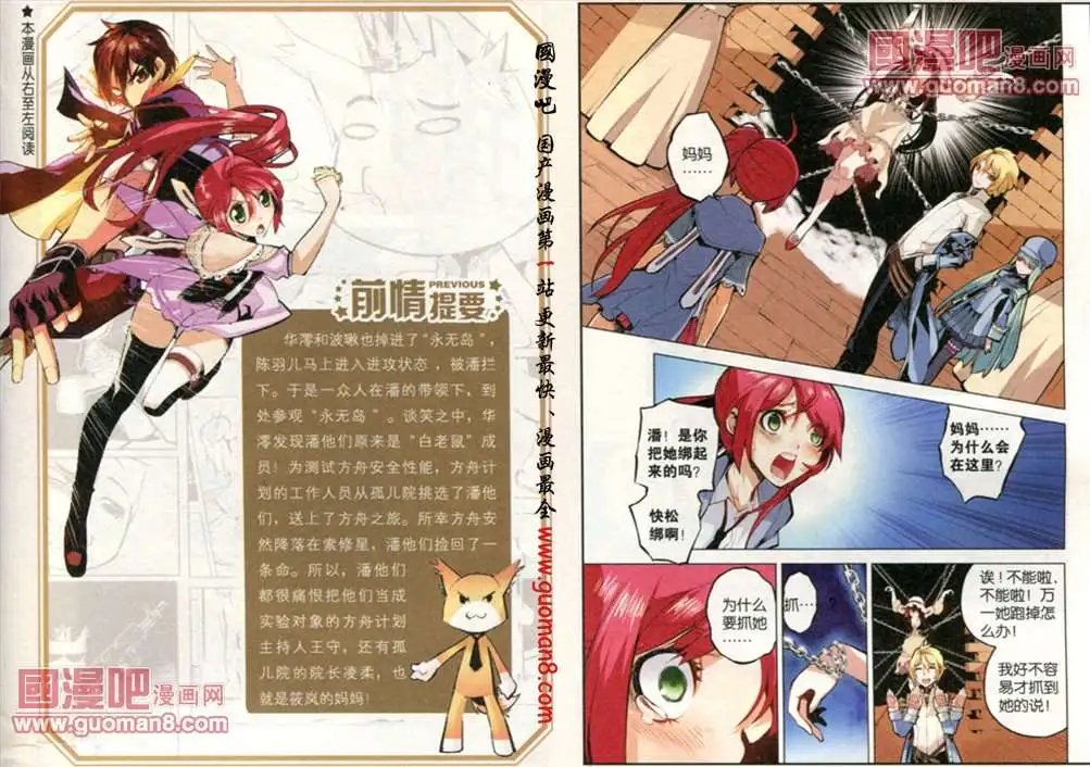 38话 阎翔！你。。。。？