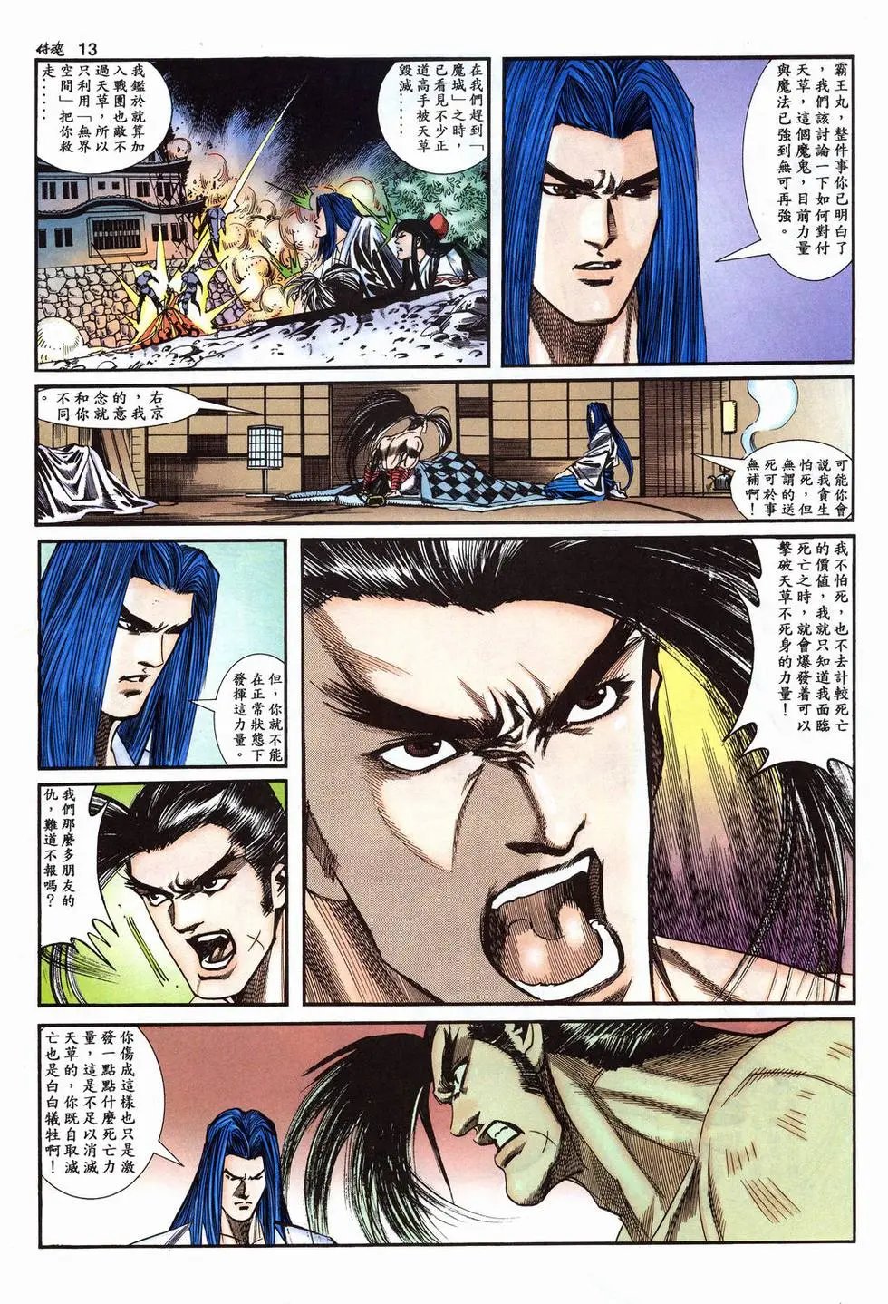 第13卷