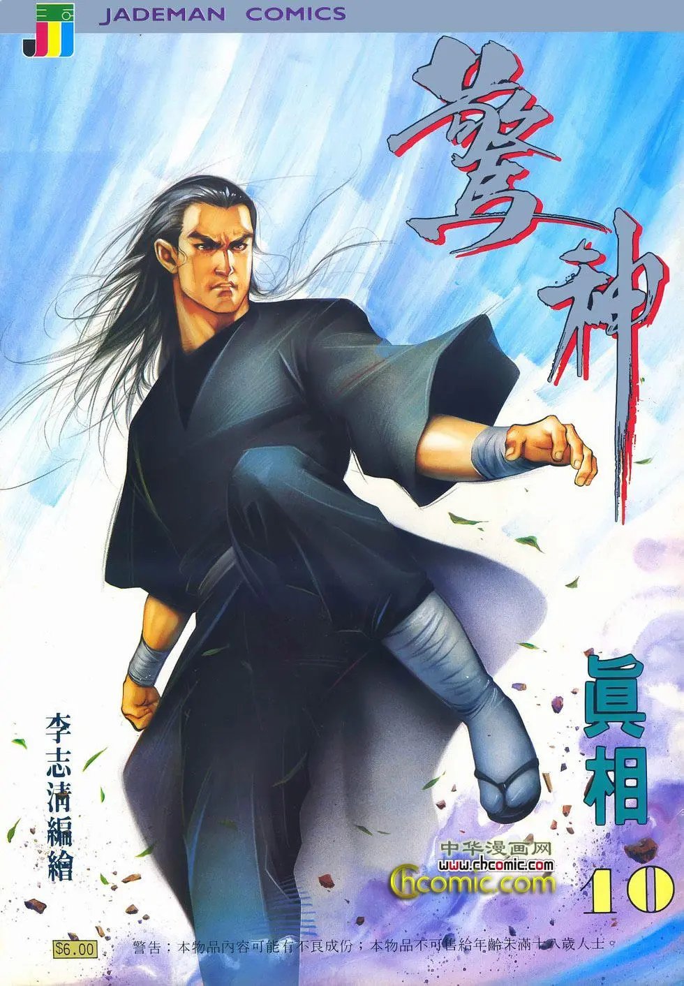 第10回