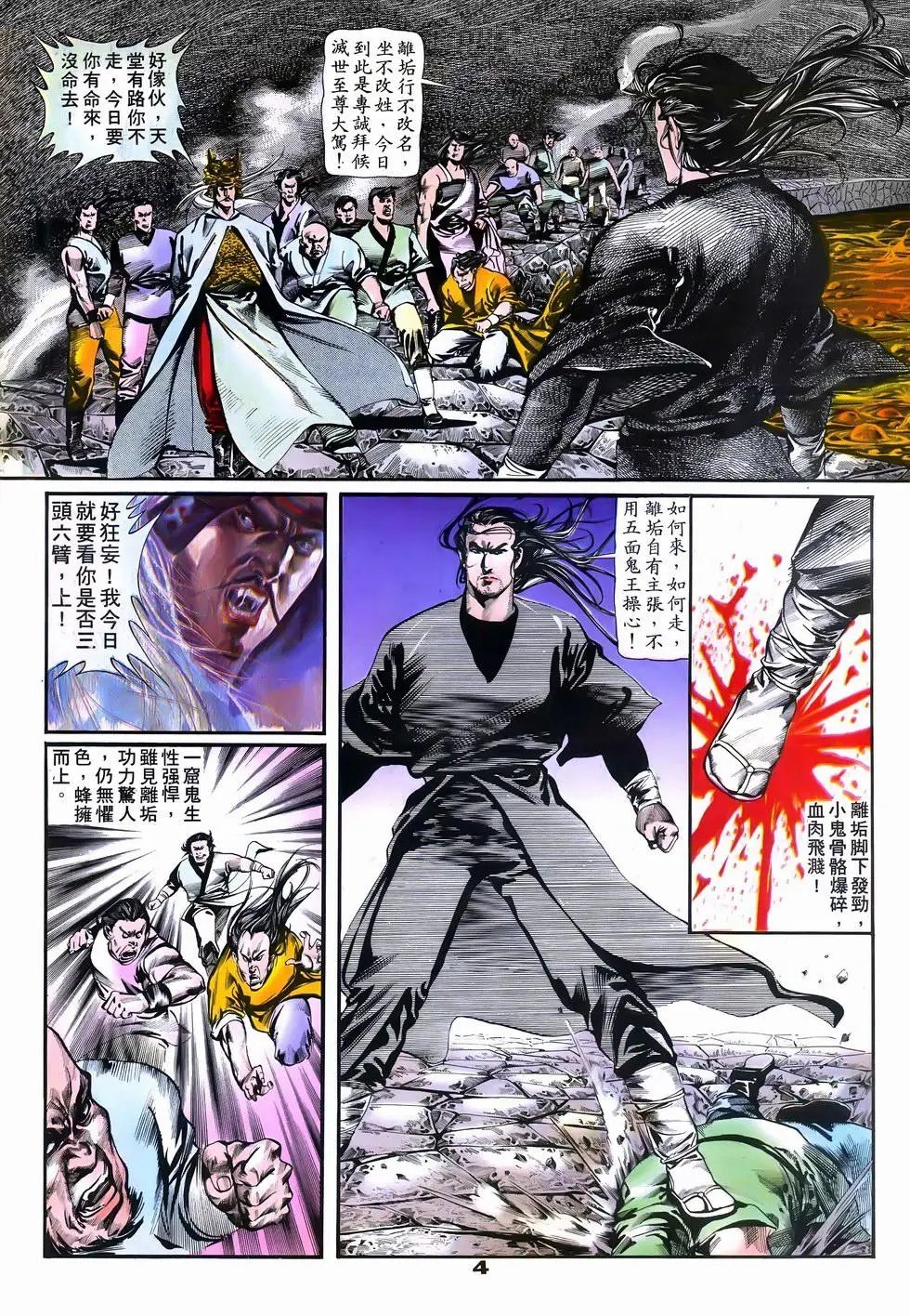 第10回