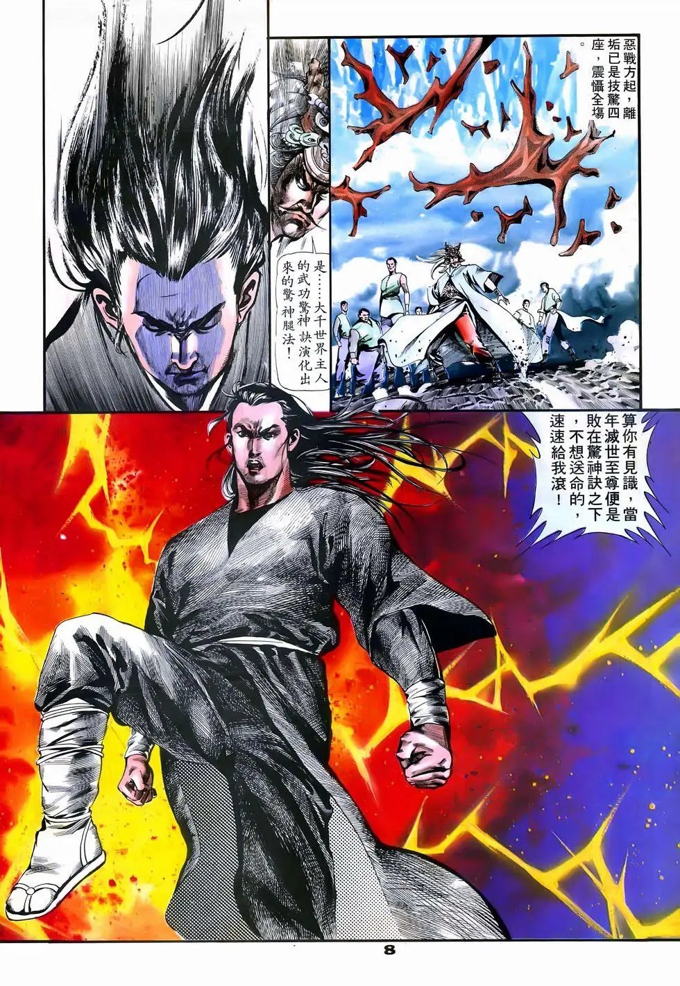 第10回