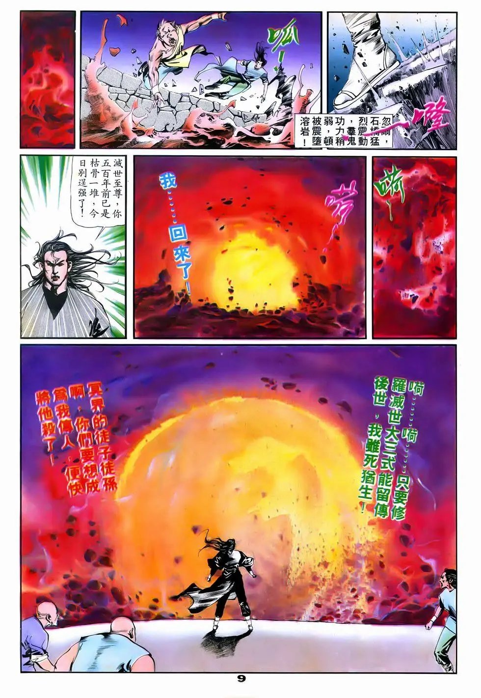 第10回