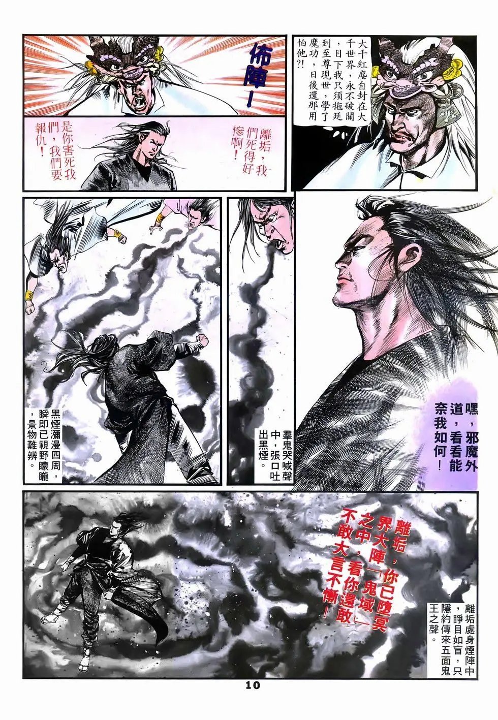 第10回