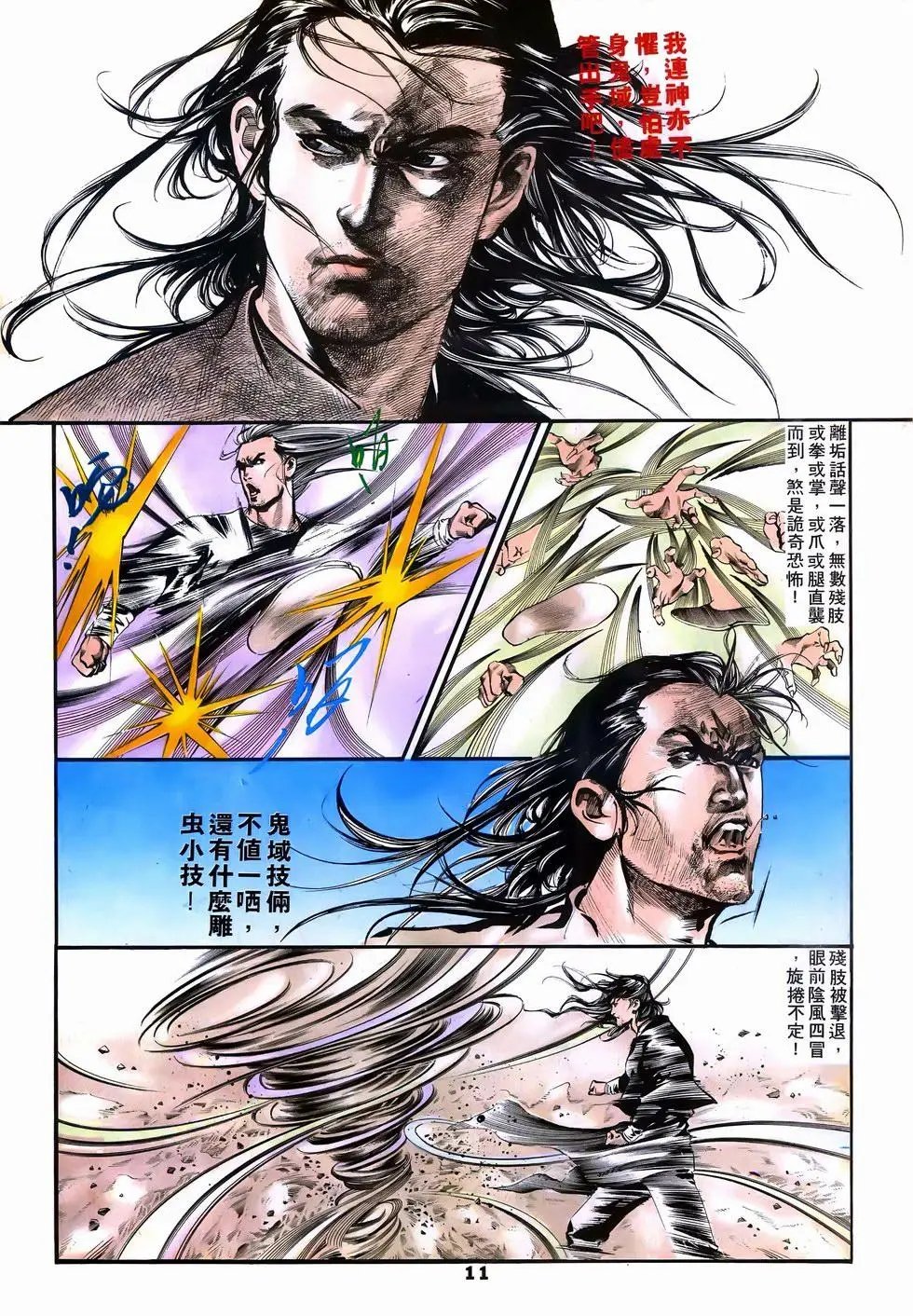 第10回