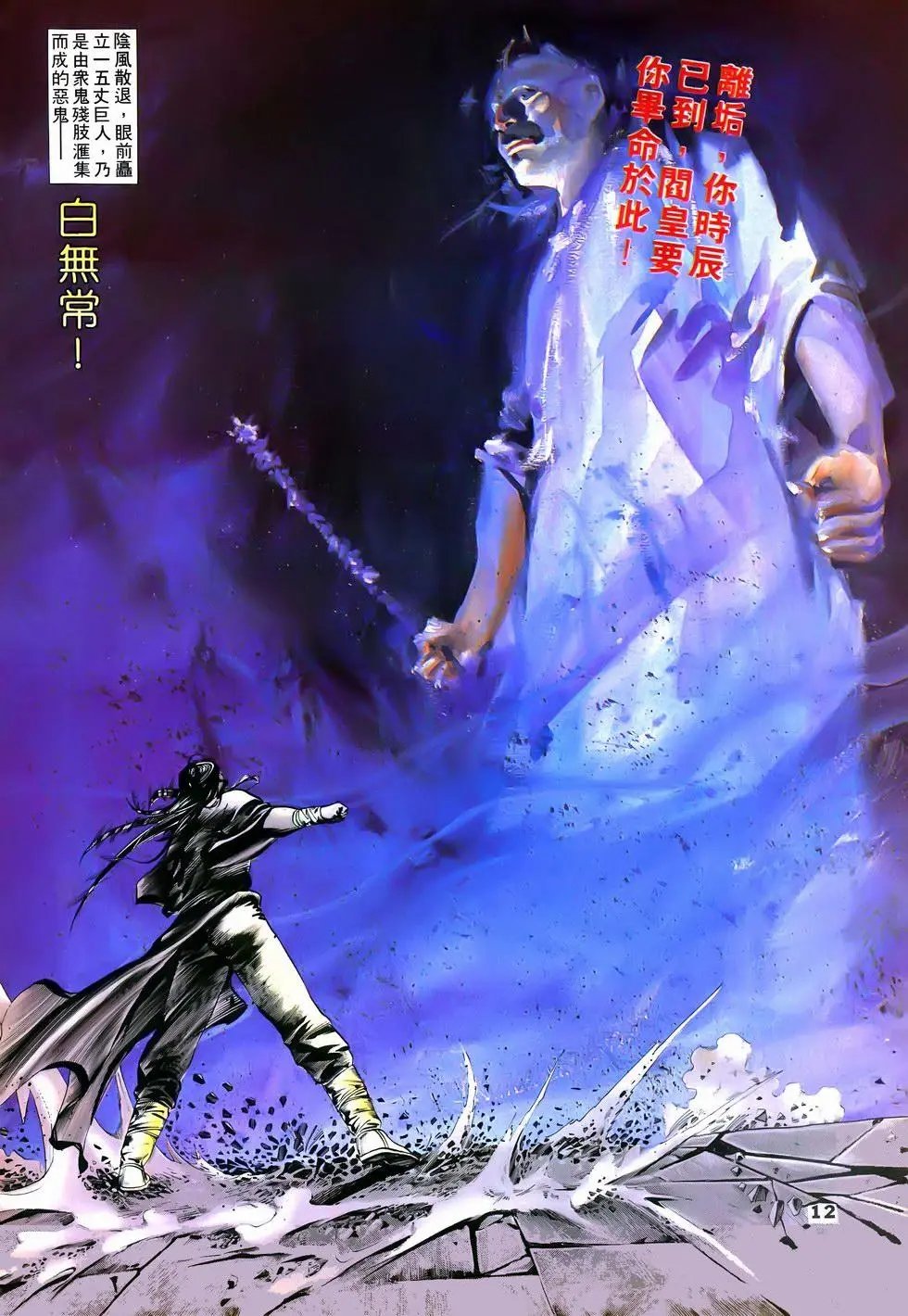 第10回