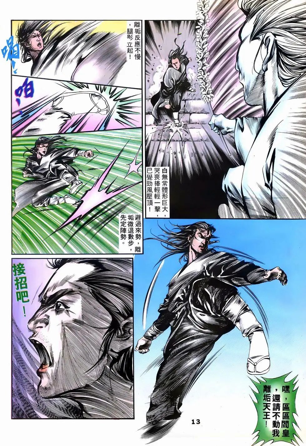 第10回