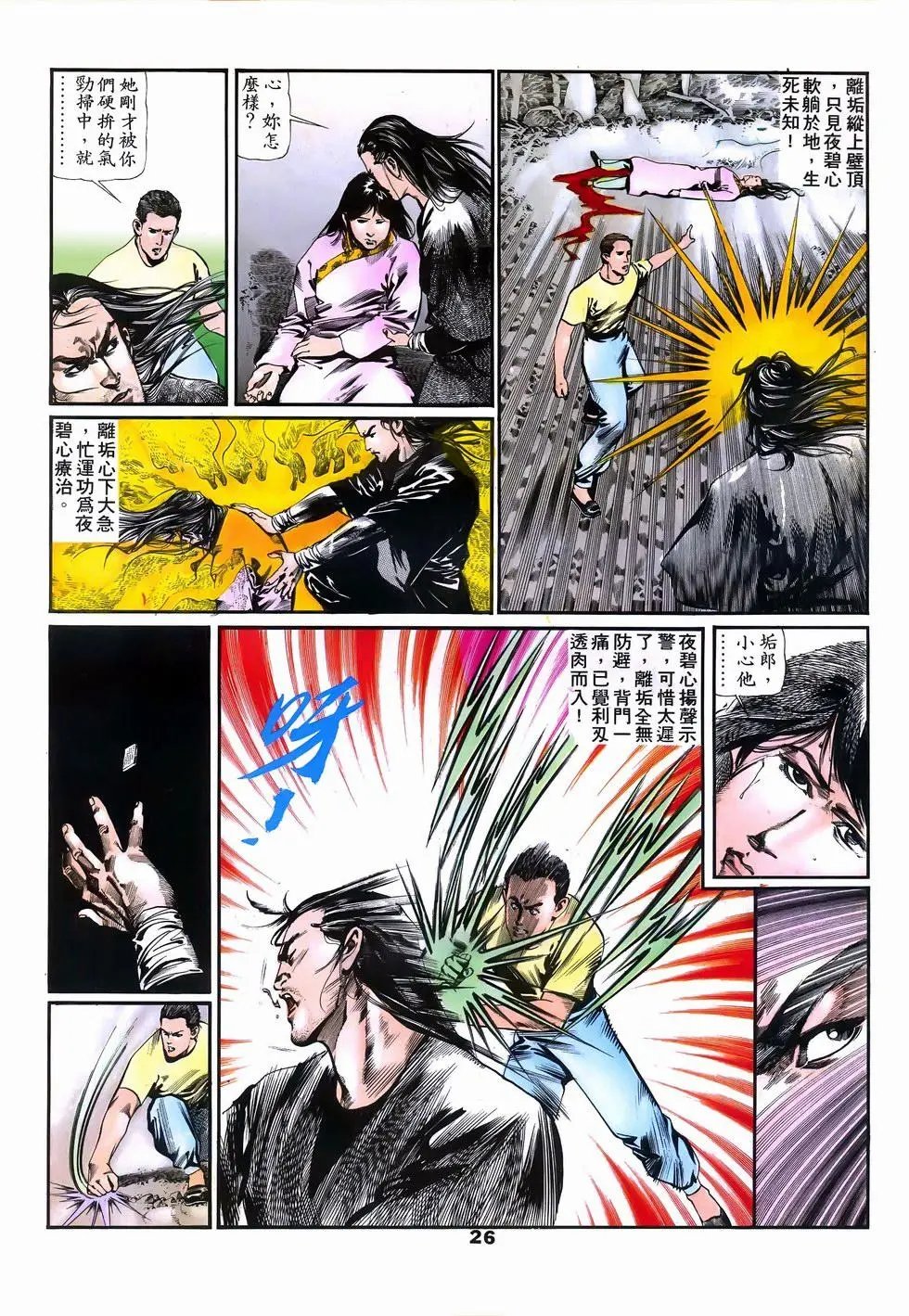 第10回