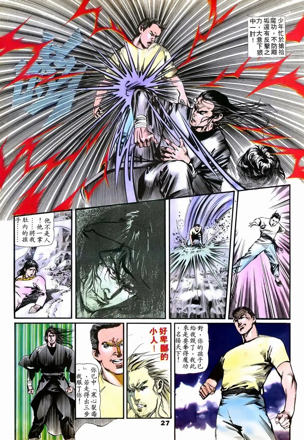 第10回