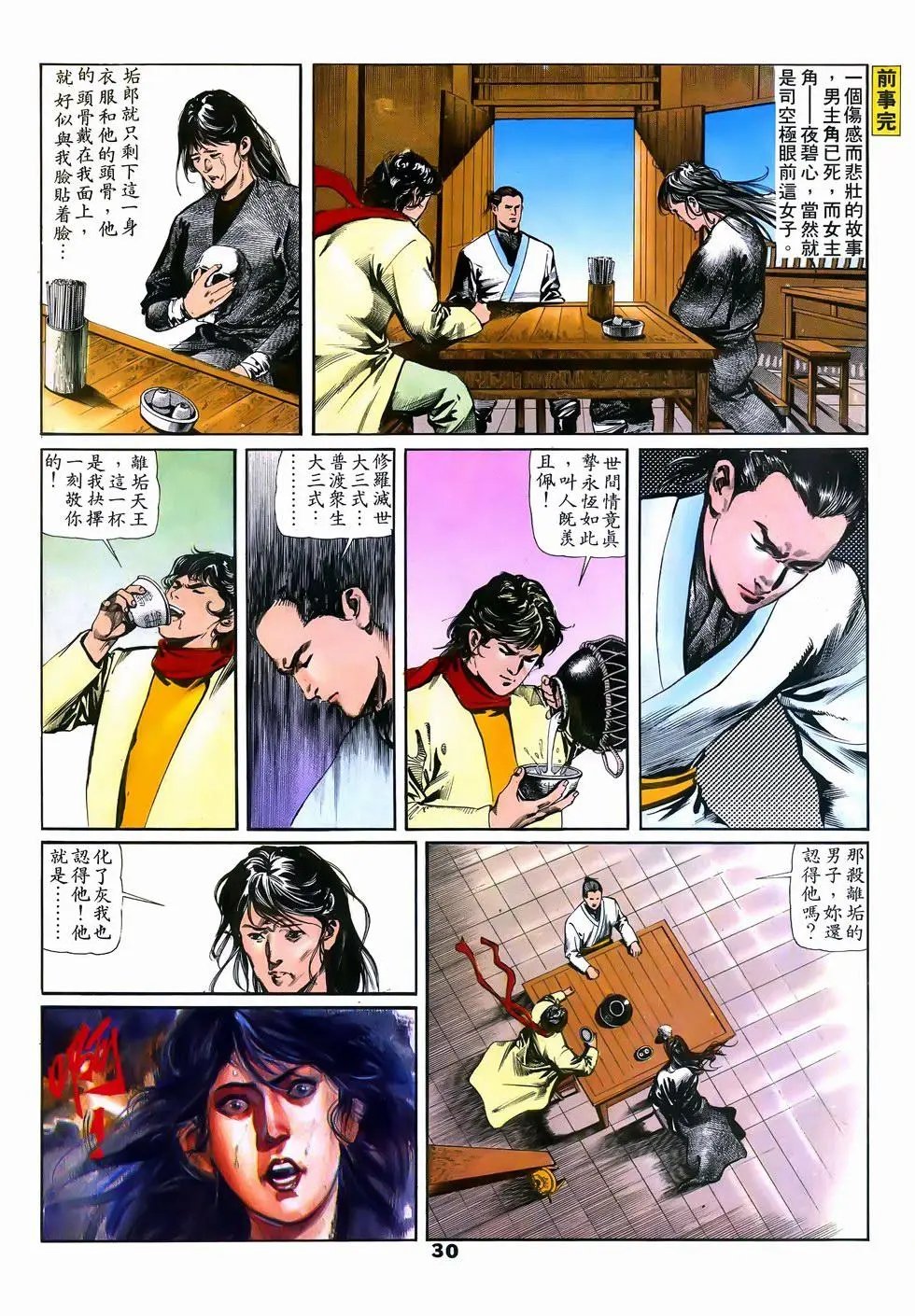 第10回