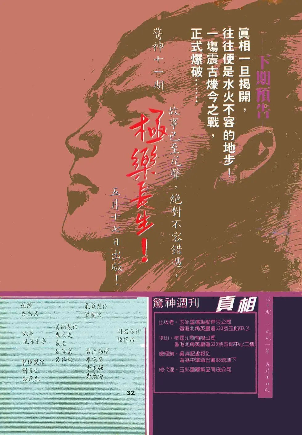 第10回