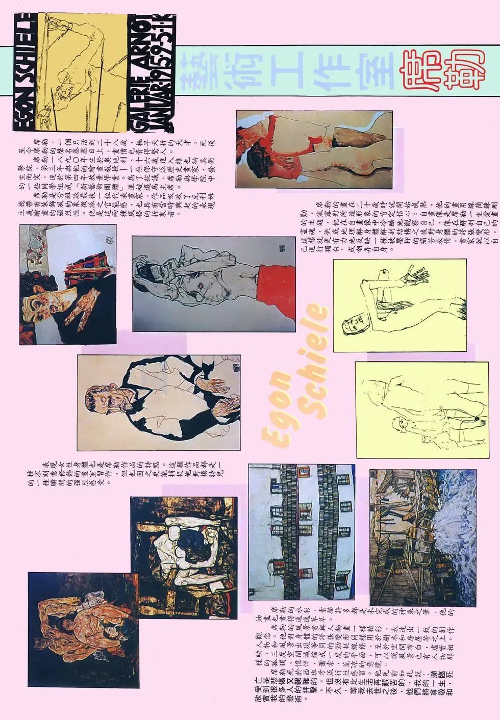 第10回
