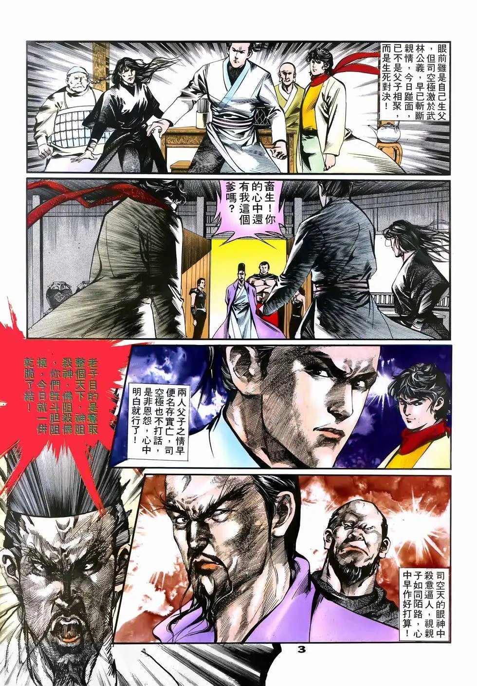 第11回