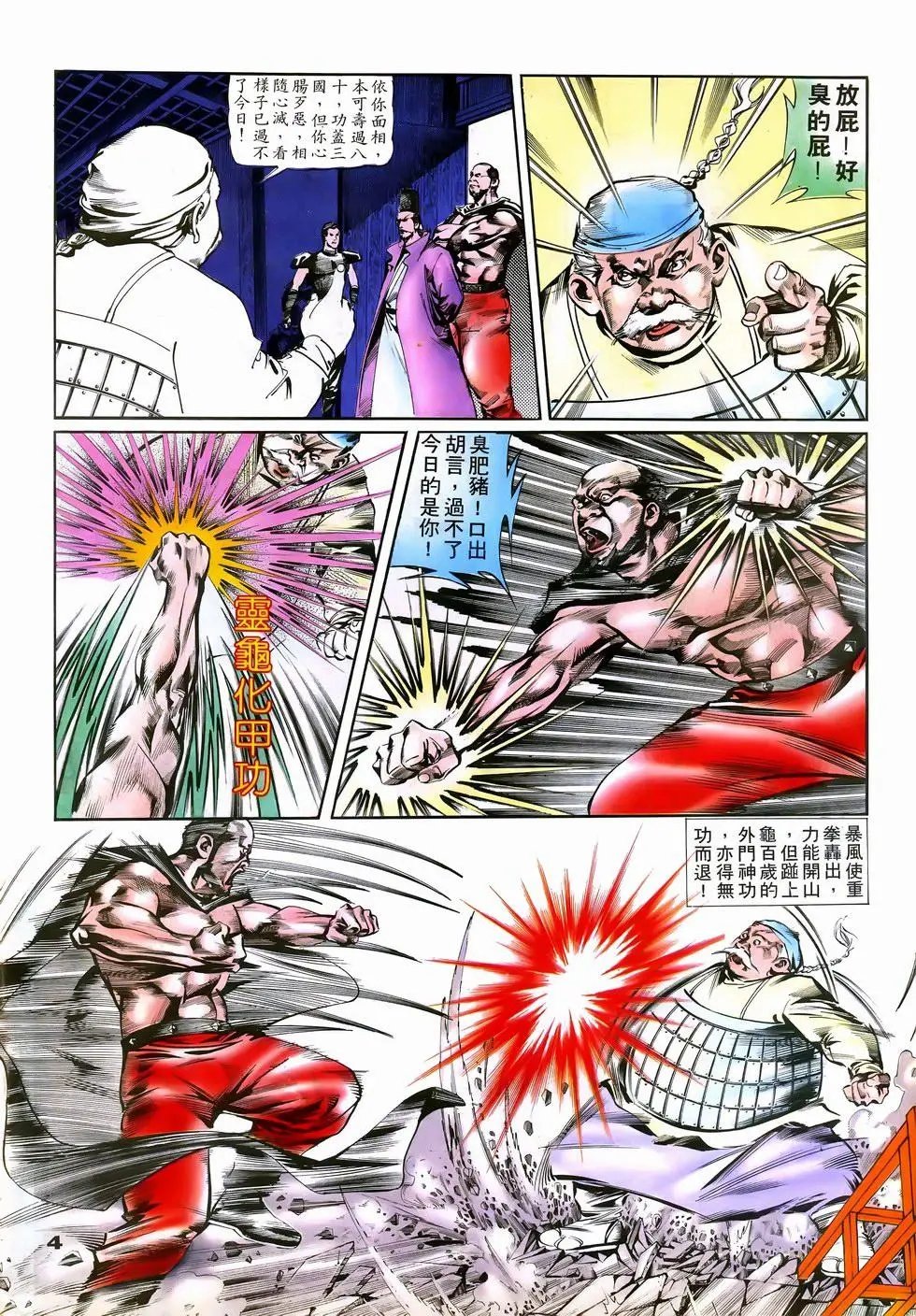 第11回