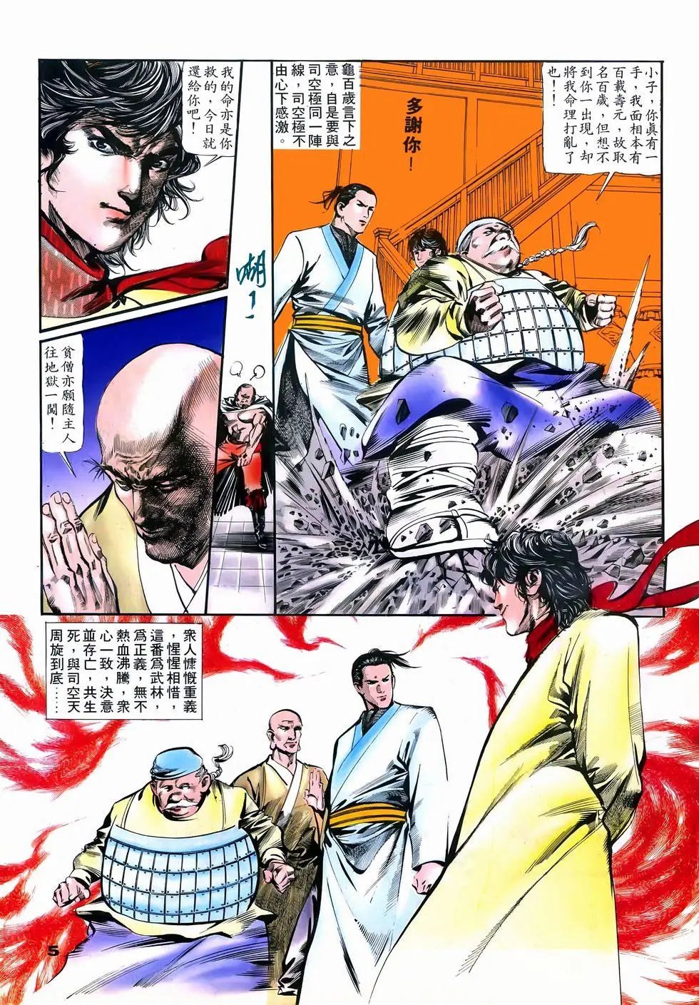 第11回