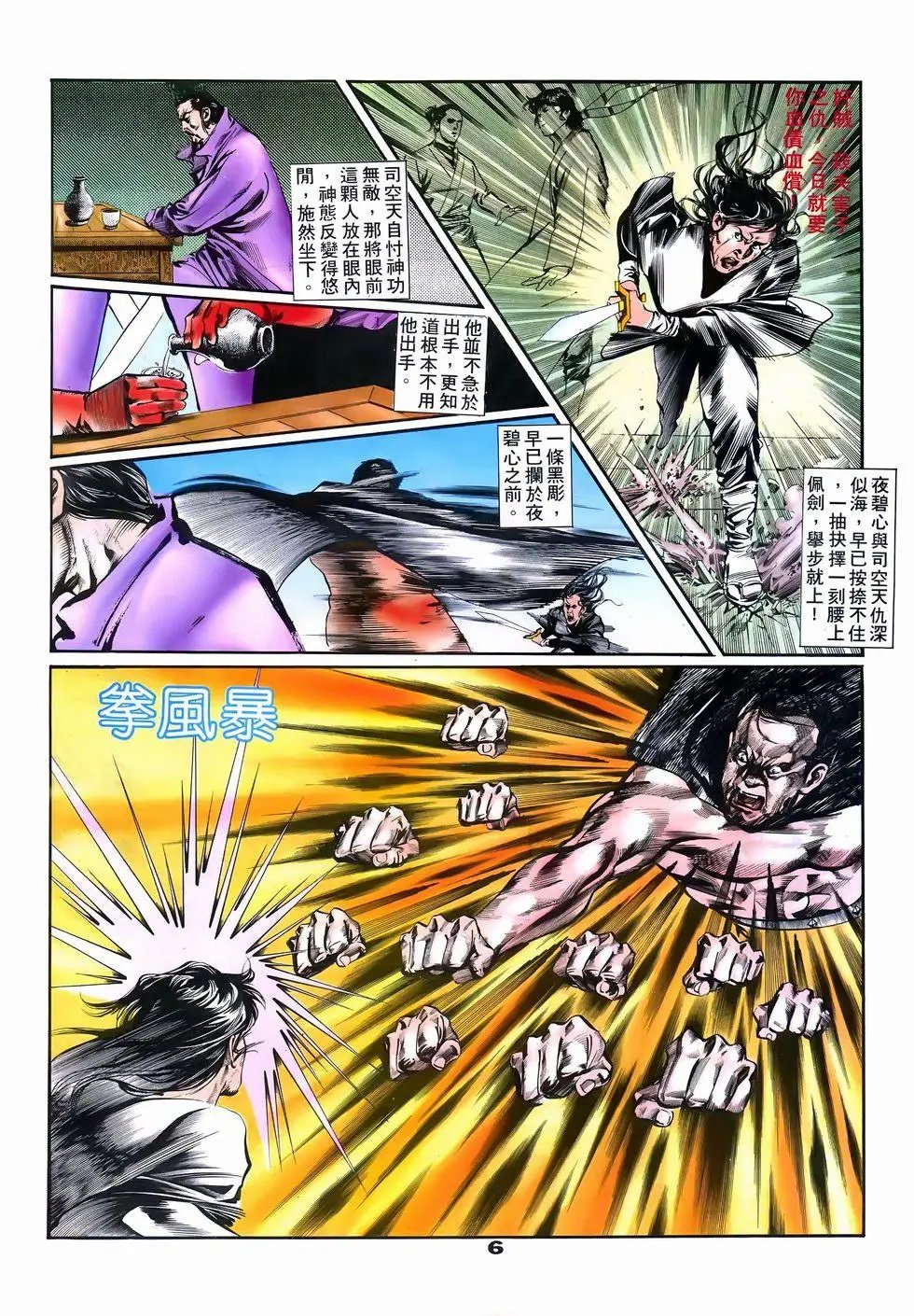 第11回