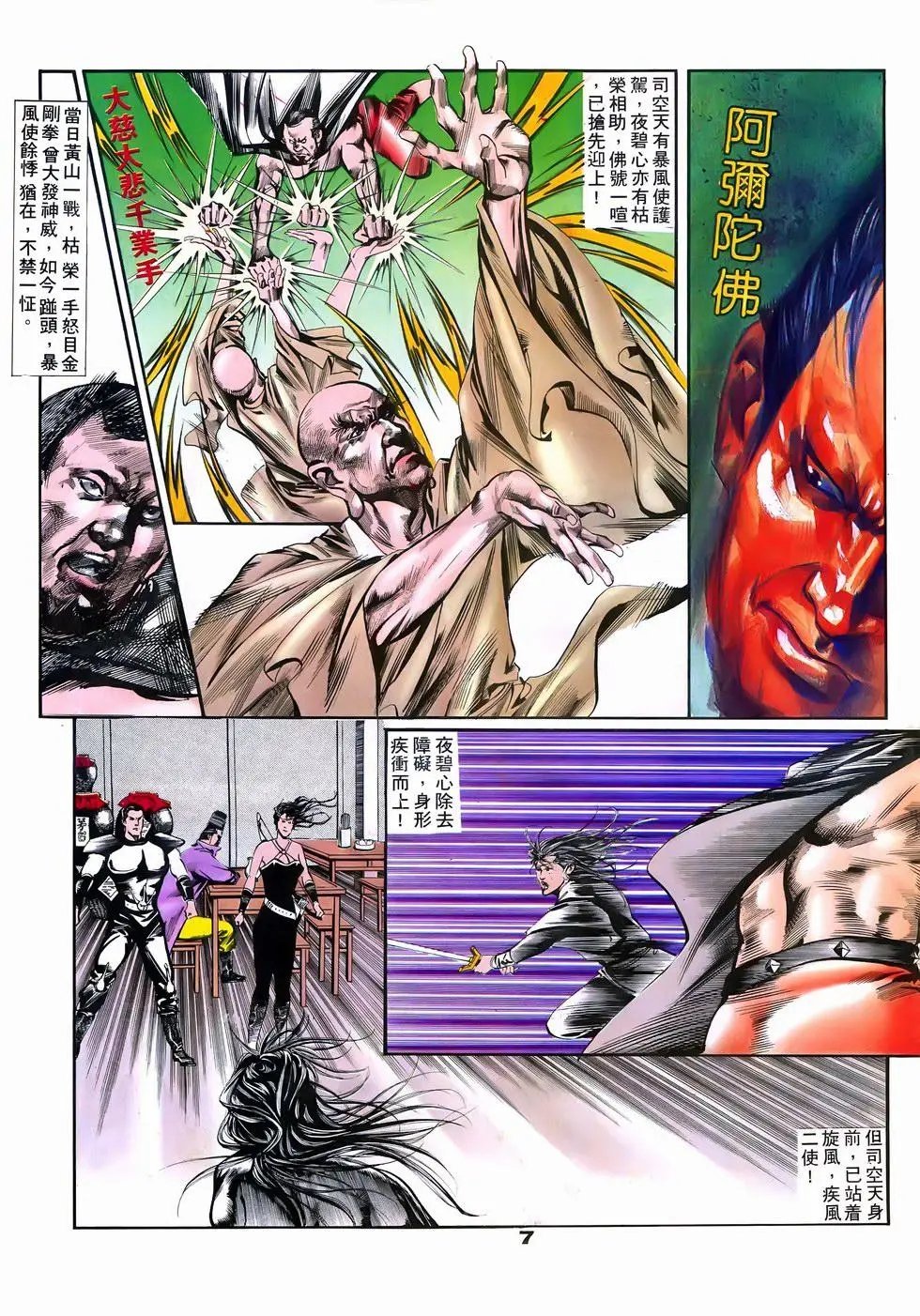 第11回