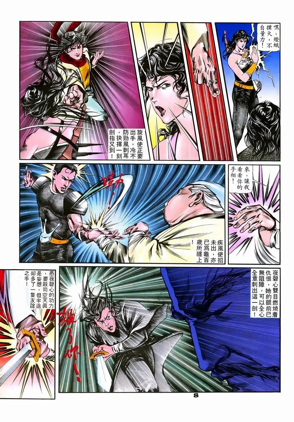 第11回