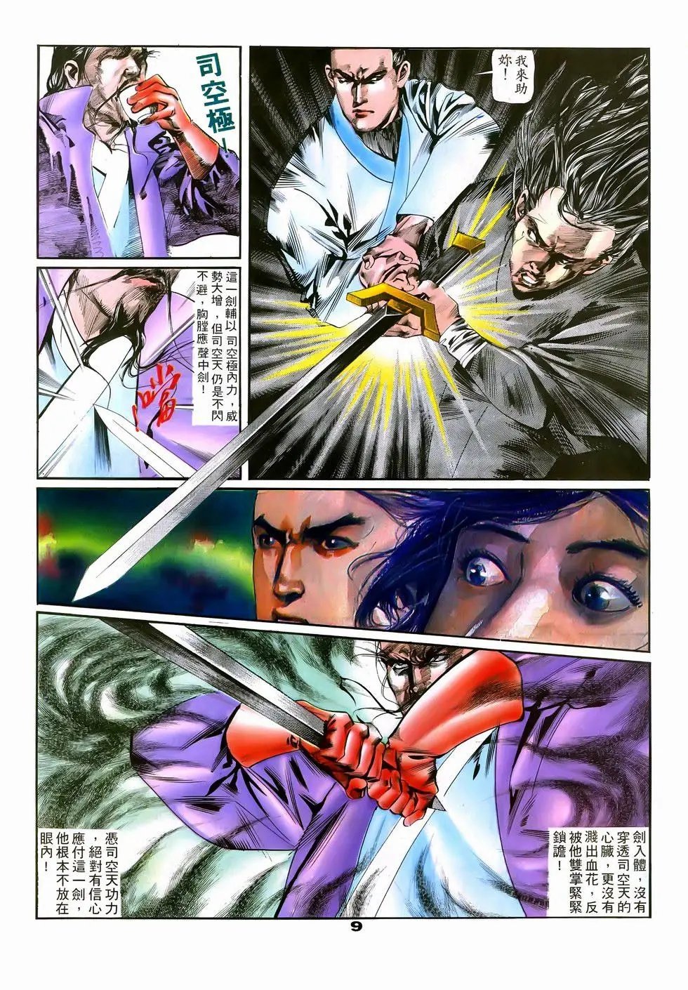 第11回