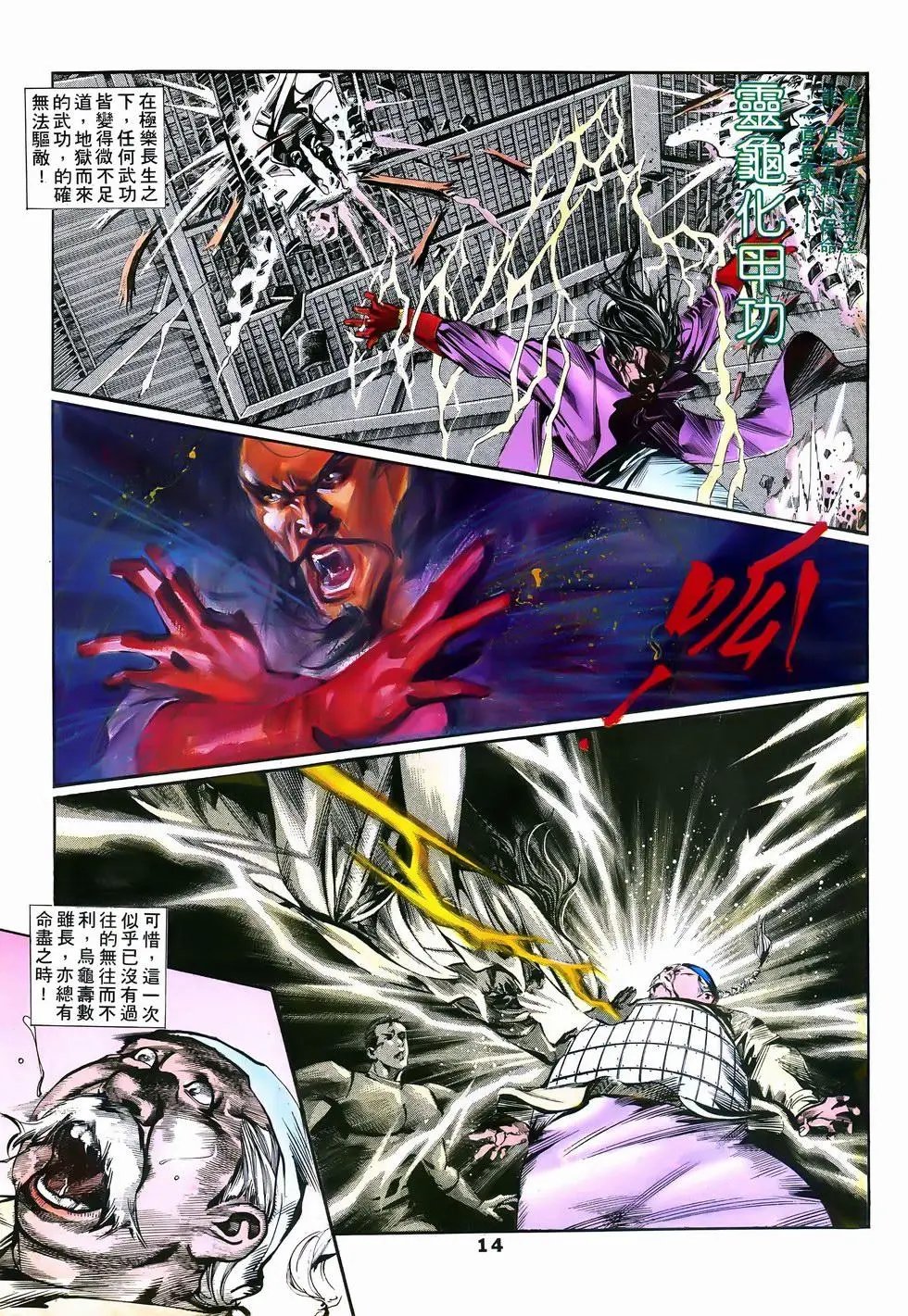第11回