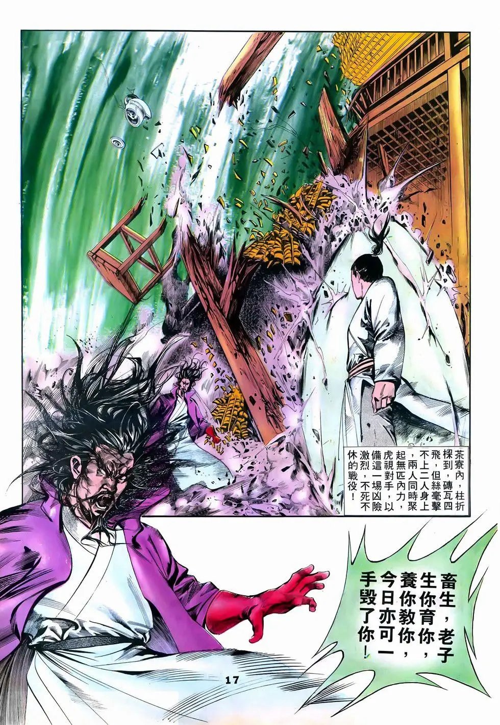 第11回