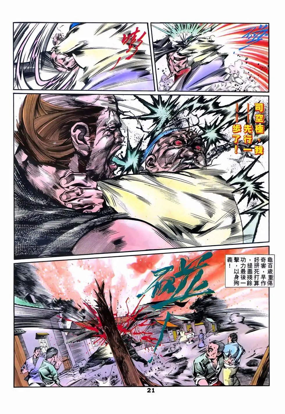 第11回