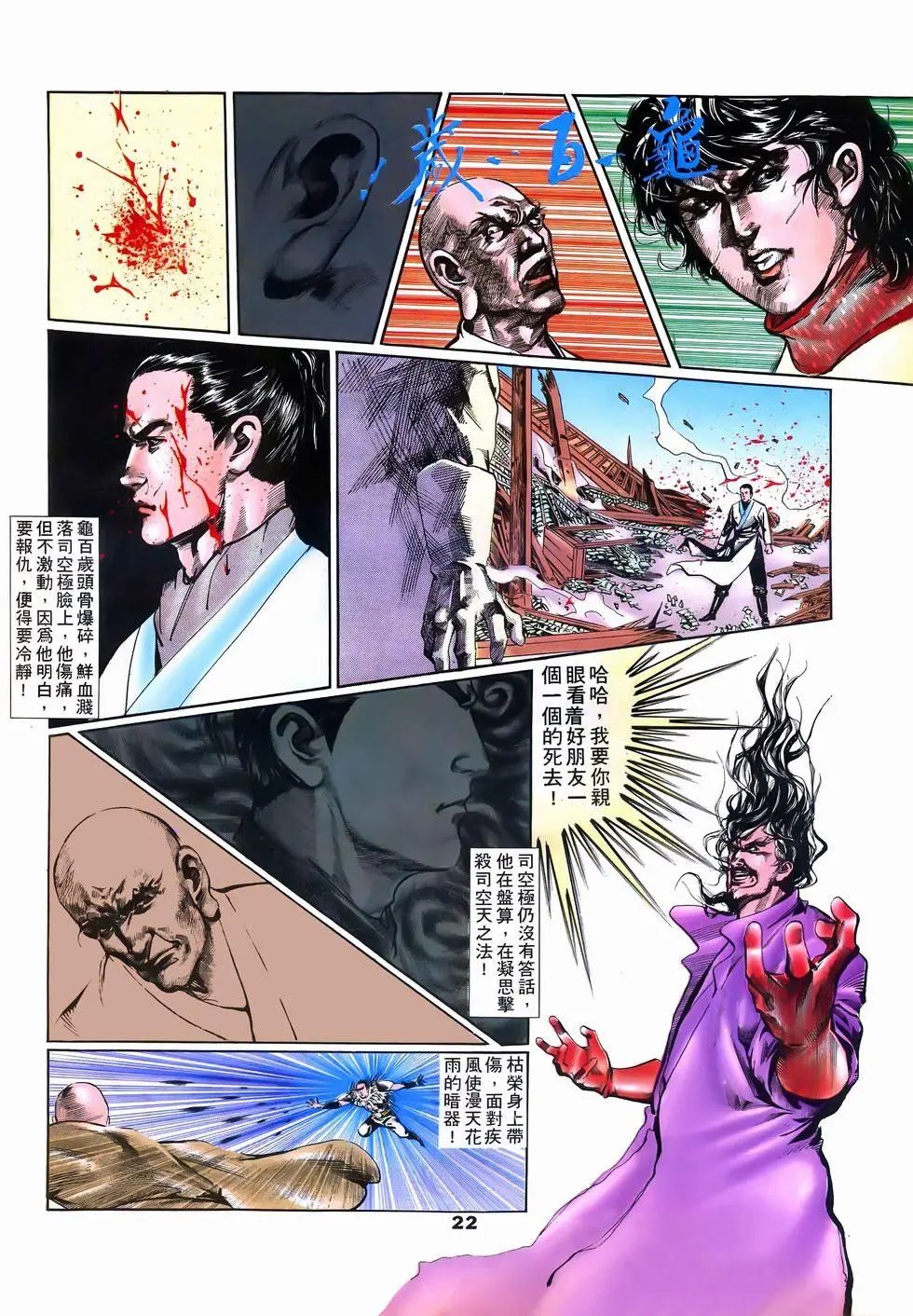 第11回