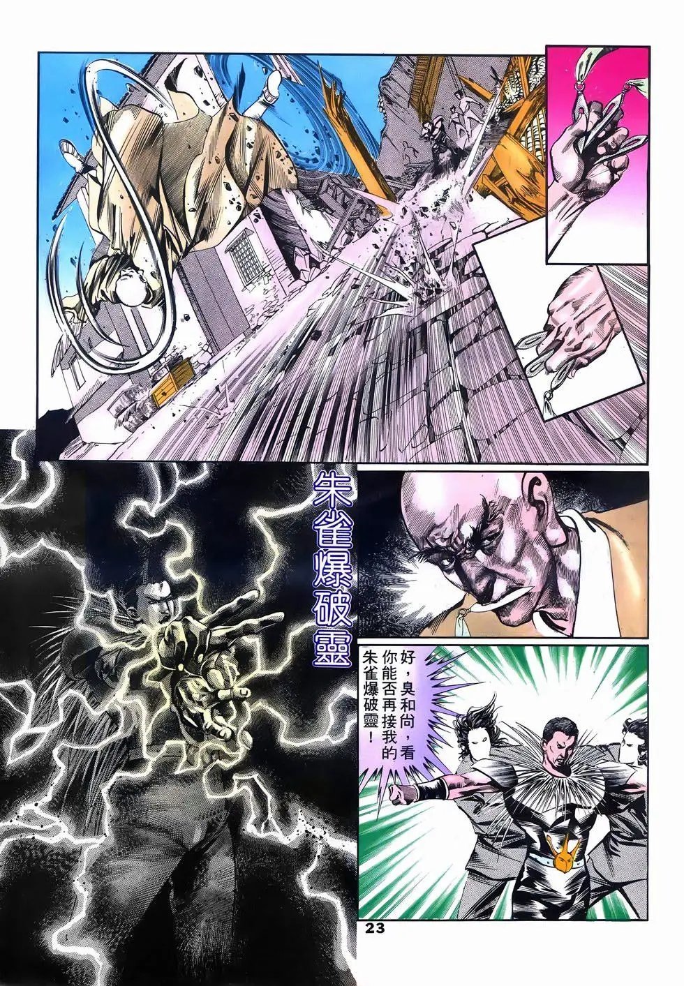 第11回