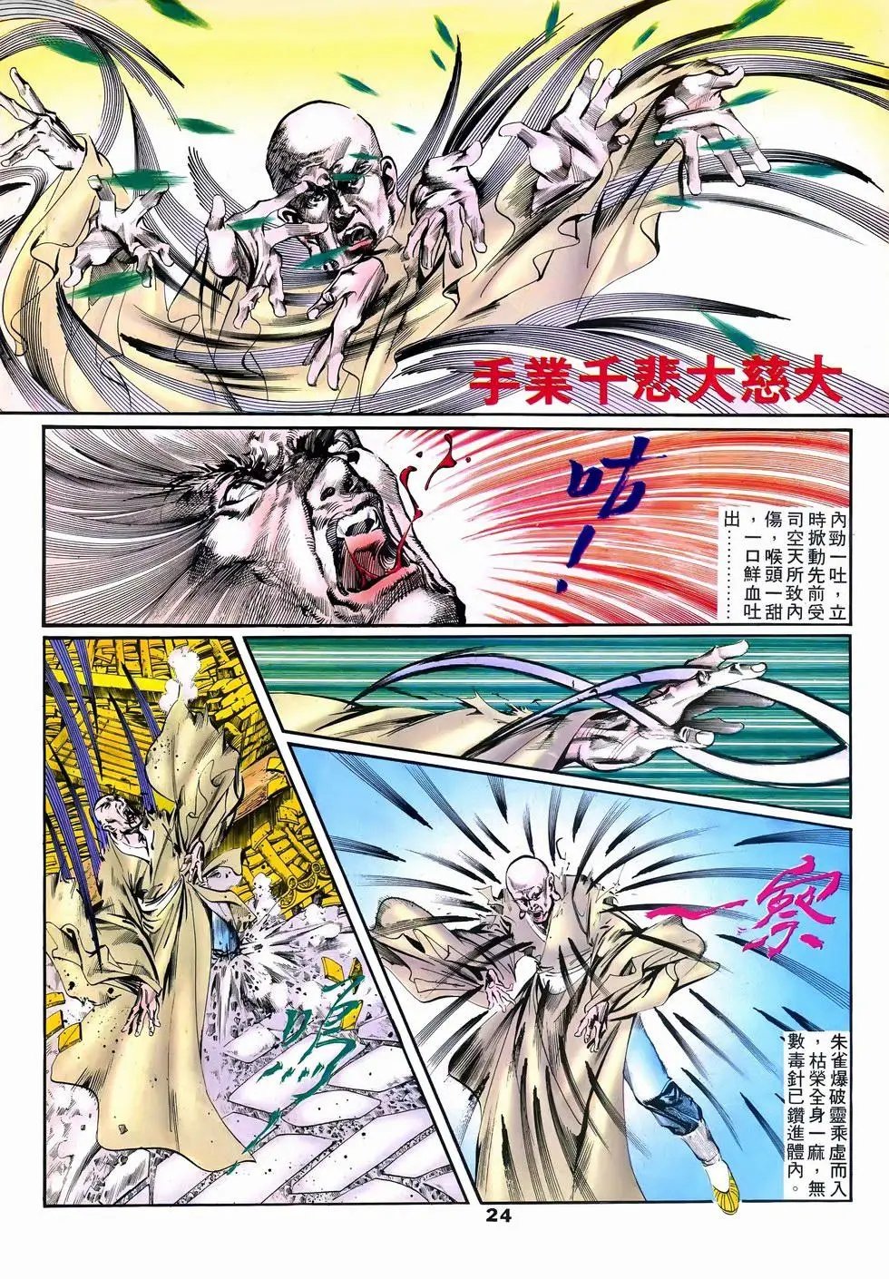 第11回