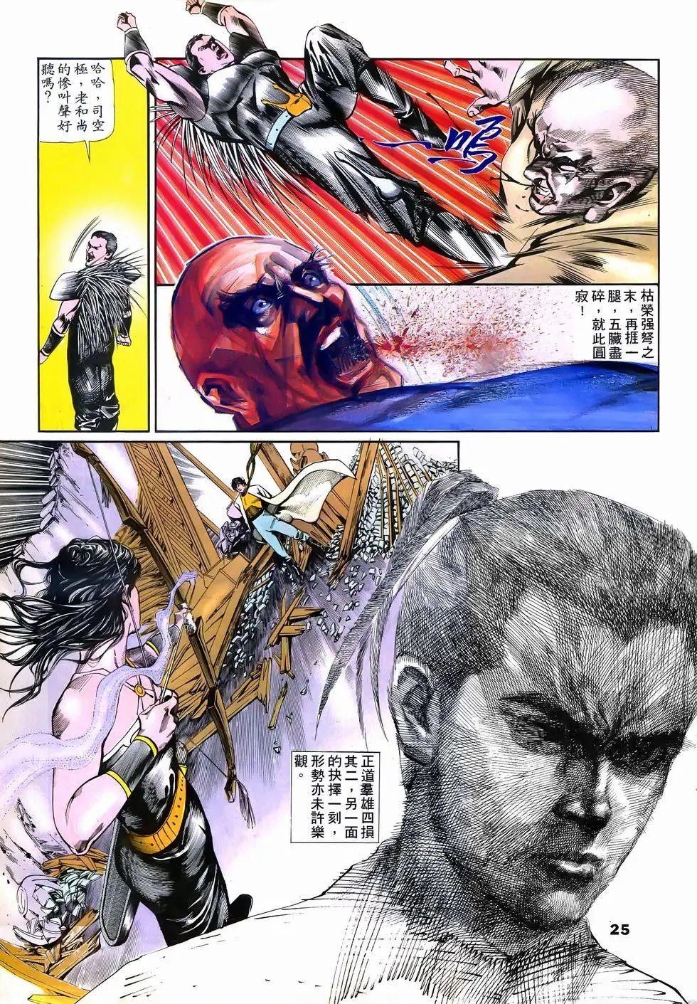 第11回