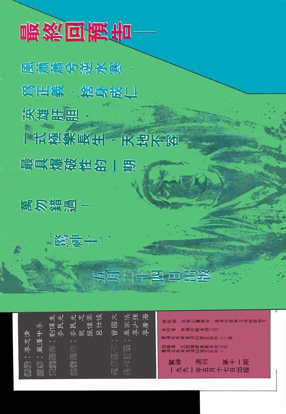 第11回